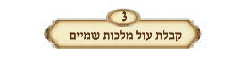 prayer