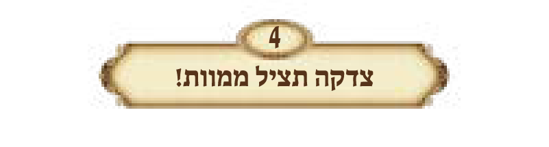 prayer