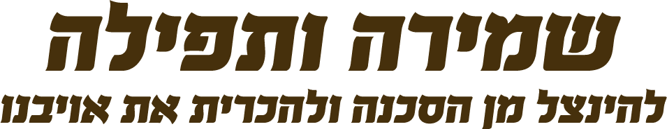 prayer
